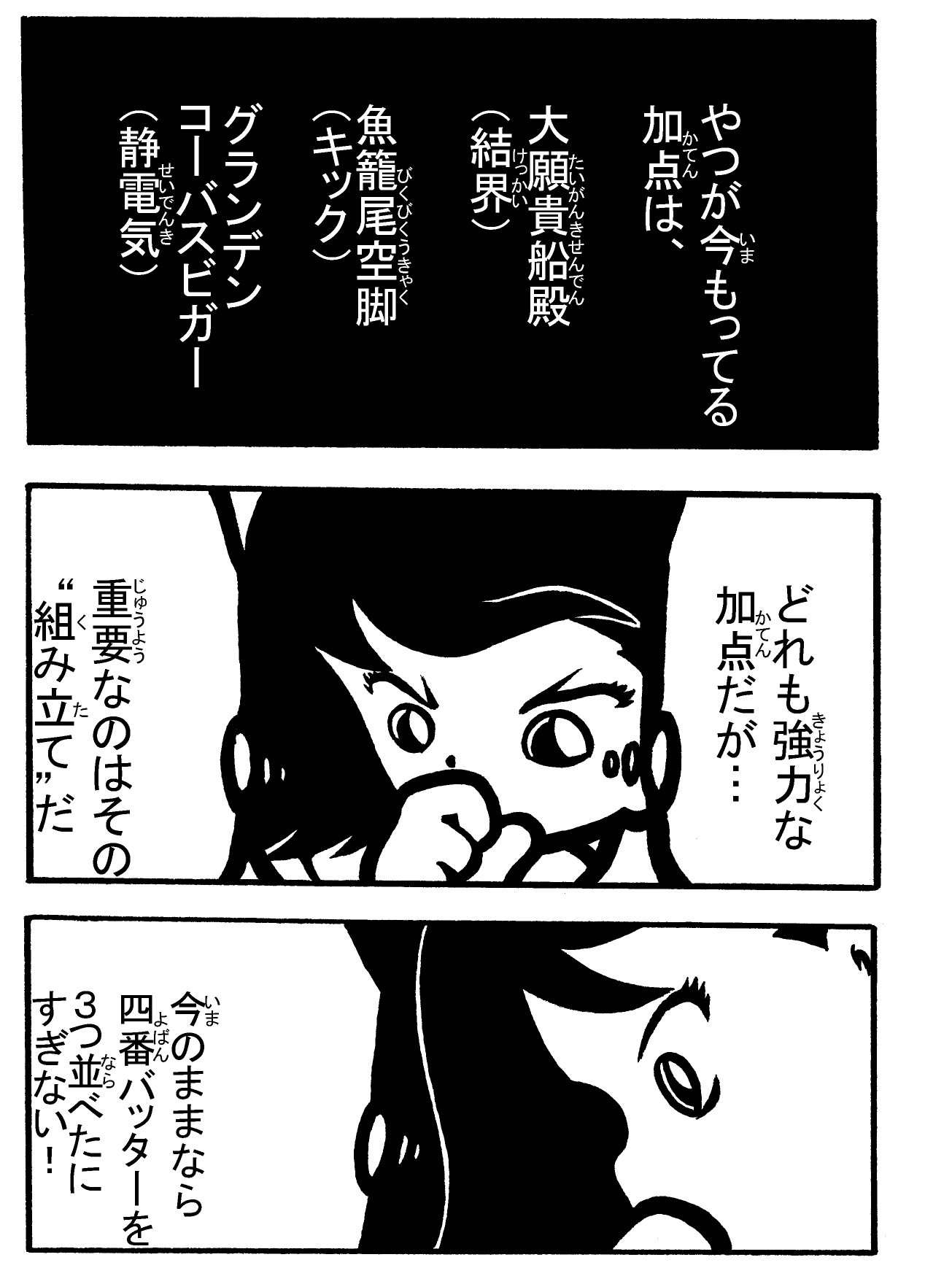 魔次元ガール 8