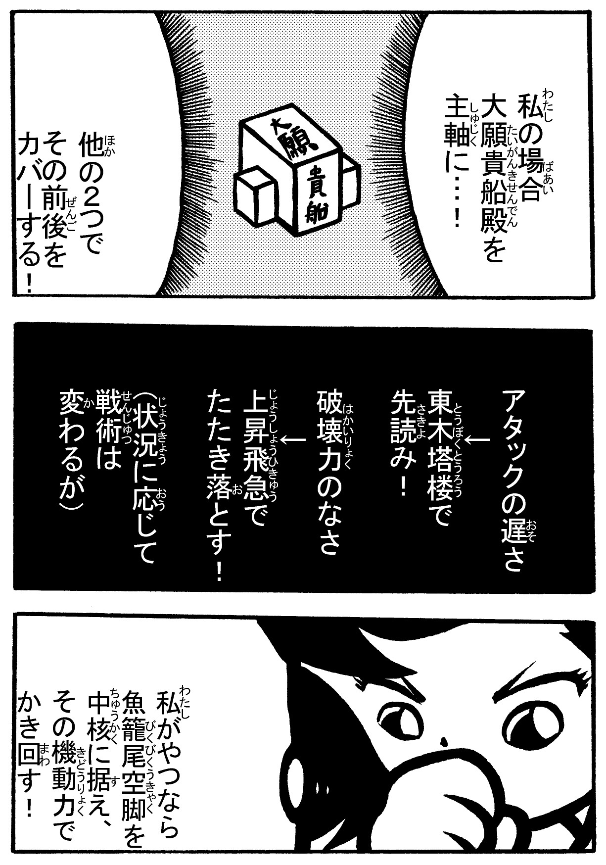 魔次元ガール 8