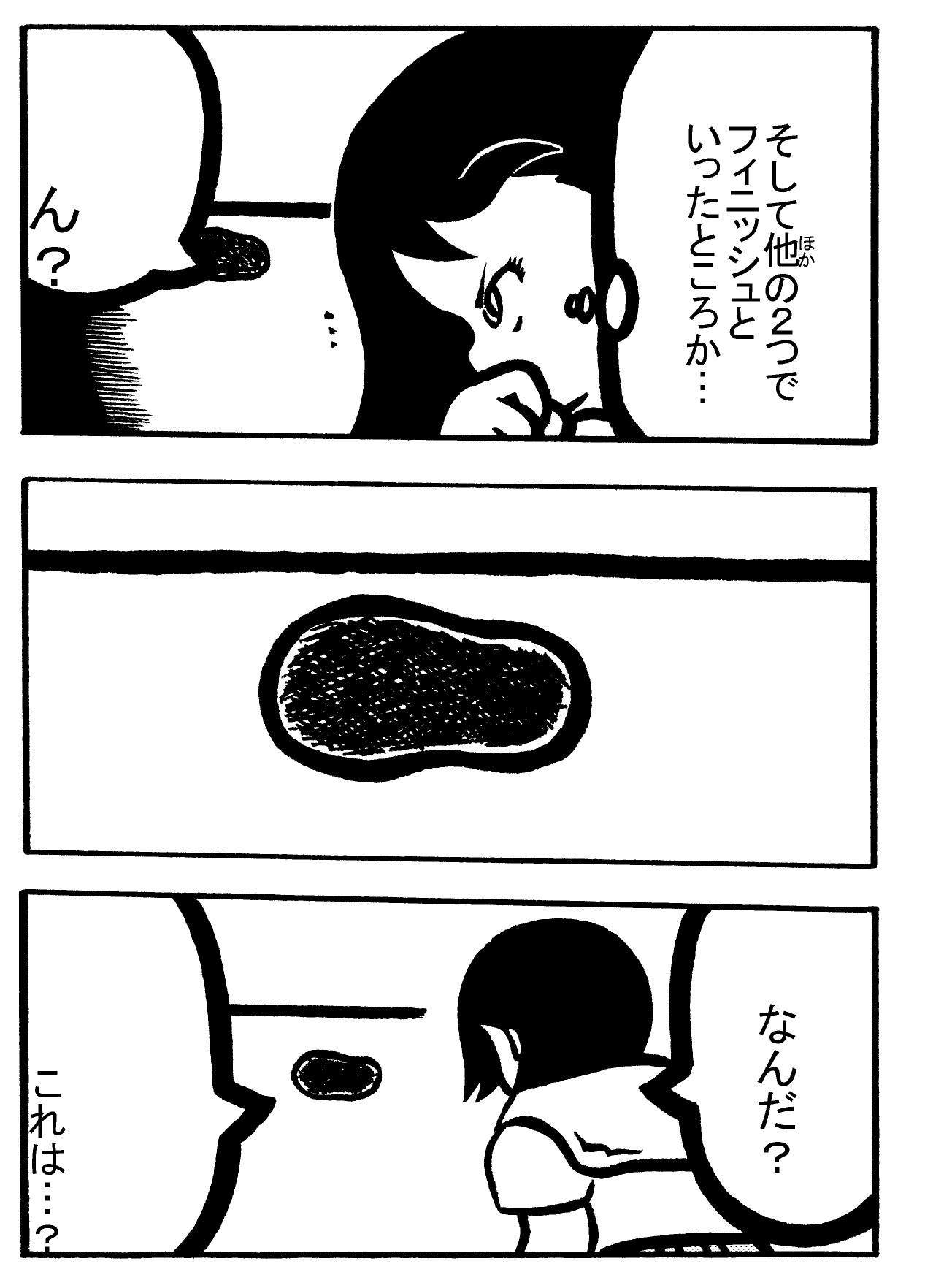 魔次元ガール 8