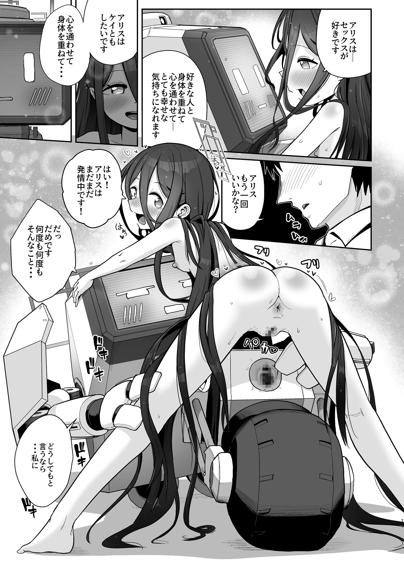 アリスとケイと心ゆくまで