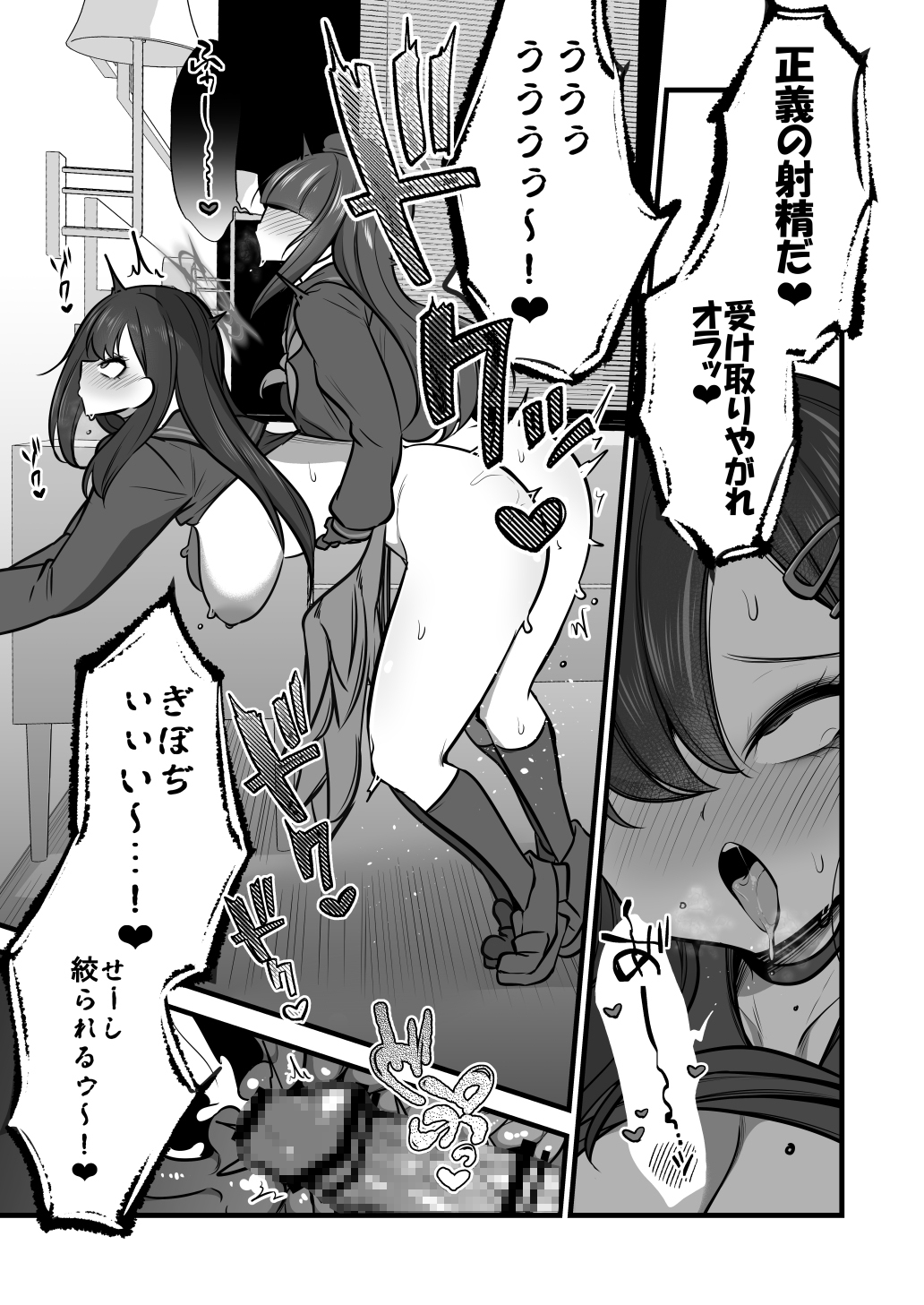 仲○イチカVSでかちんモブちゃん最終章