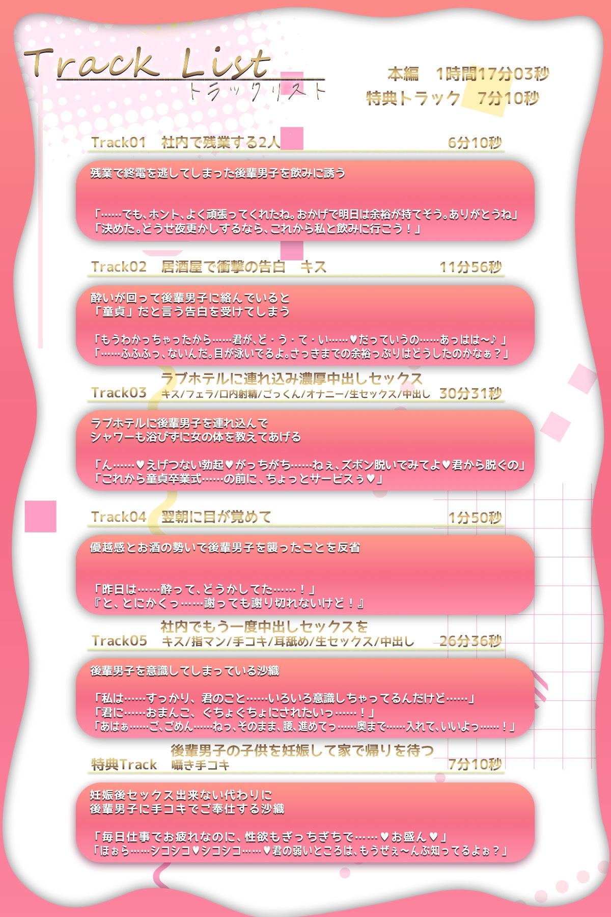 ✅10日間限定特典同梱✅【超積極彼女】エリートなのに童貞バレした俺は泥酔した女上司から弄ばれ中出しまでも迫られた