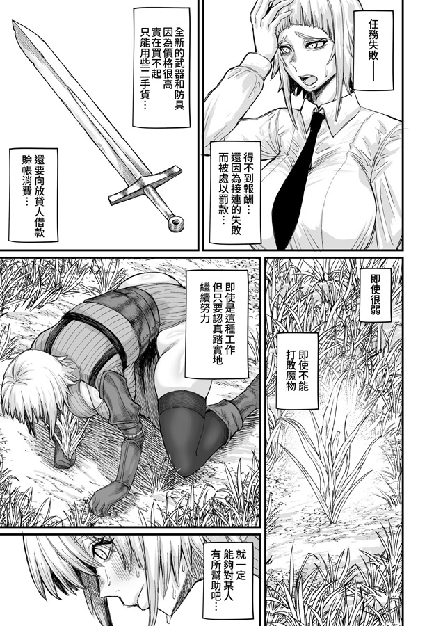 【繁体中文版】路地裏少年の肉穴