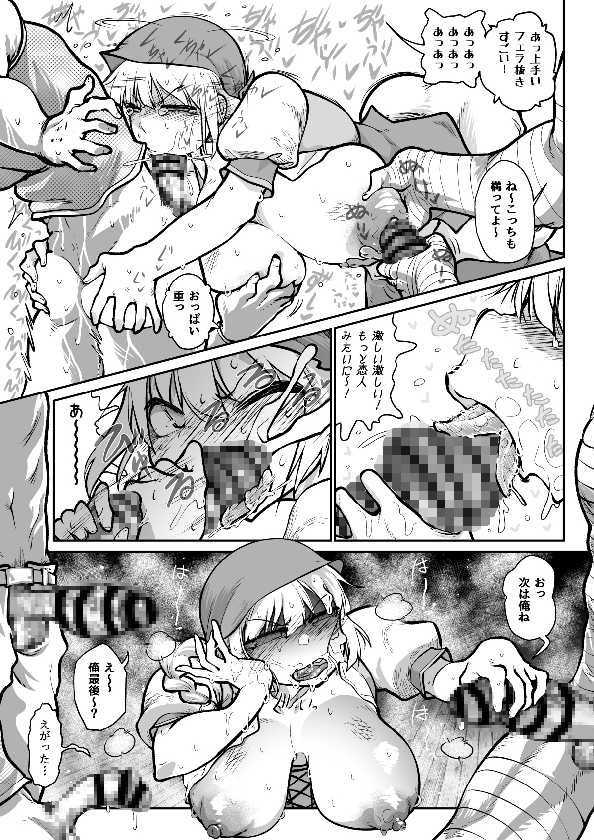 異世界のウェイトレス、厄介客に絡まれる