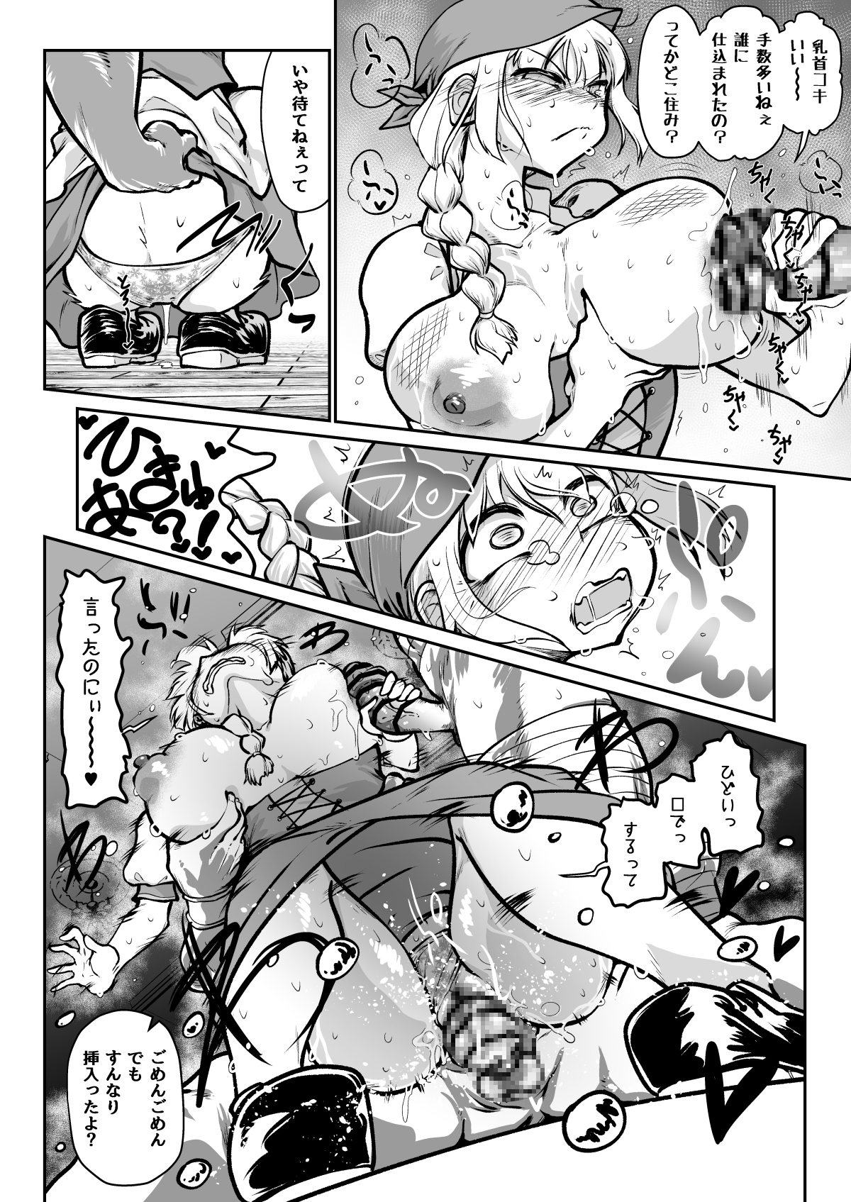 異世界のウェイトレス、厄介客に絡まれる