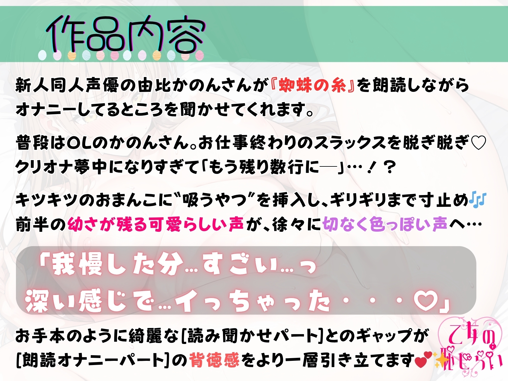 《読書の秋✨》朗読オナニー✅正統派カワボ同人声優✅【敏感クリとキツキツおまんこ同時責め♡】〜お仕事終わりに深イキ♪「読み終わった…っ♡イクイクイグっ…！?♡」〜