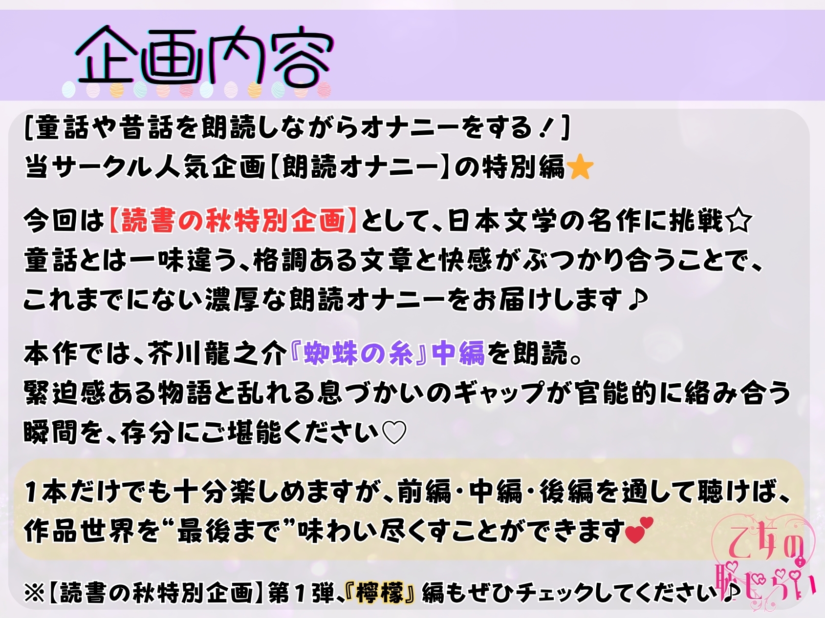 《読書の秋✨》朗読オナニー✅ドスケベ人妻✅【おまんこ+お口+乳首責め♡】〜母乳もお潮も我慢できない…！?♡「ごめんなさいッ♡イきましゅ♡♡いぐッ…ッ♡゛」〜