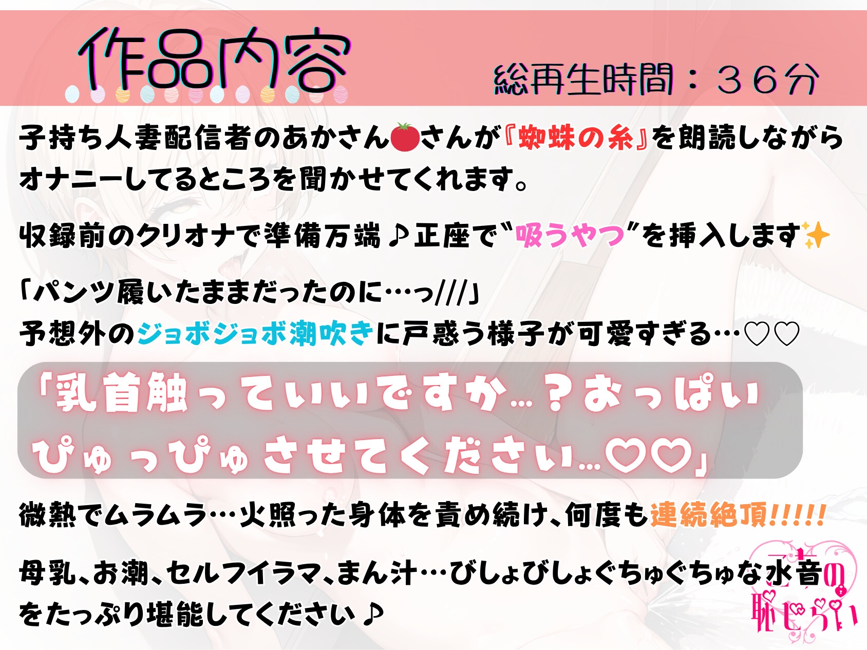《読書の秋✨》朗読オナニー✅ドスケベ人妻✅【おまんこ+お口+乳首責め♡】〜母乳もお潮も我慢できない…！?♡「ごめんなさいッ♡イきましゅ♡♡いぐッ…ッ♡゛」〜