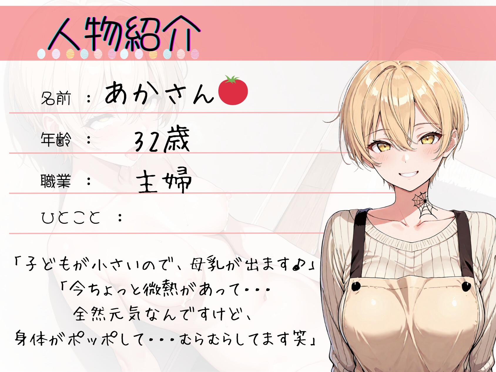 《読書の秋✨》朗読オナニー✅ドスケベ人妻✅【おまんこ+お口+乳首責め♡】〜母乳もお潮も我慢できない…！?♡「ごめんなさいッ♡イきましゅ♡♡いぐッ…ッ♡゛」〜