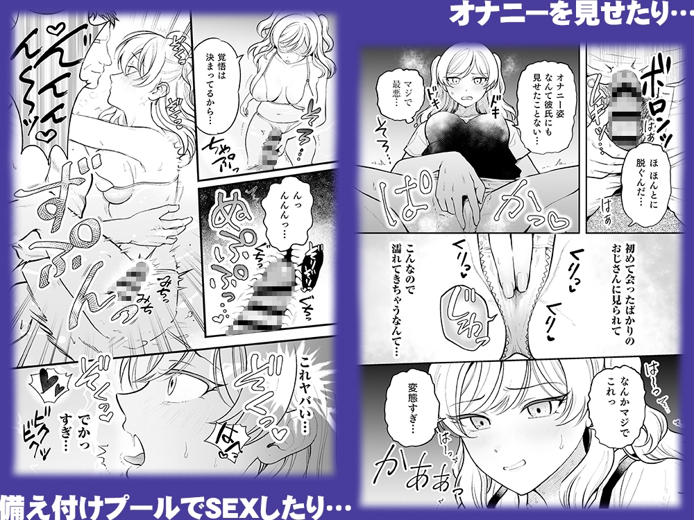 【45p】✨一晩一千万✨～インフルエンサーJKあやなん～