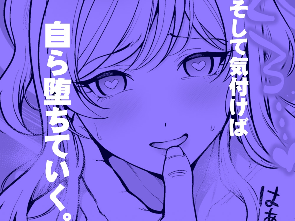 【45p】✨一晩一千万✨～インフルエンサーJKあやなん～