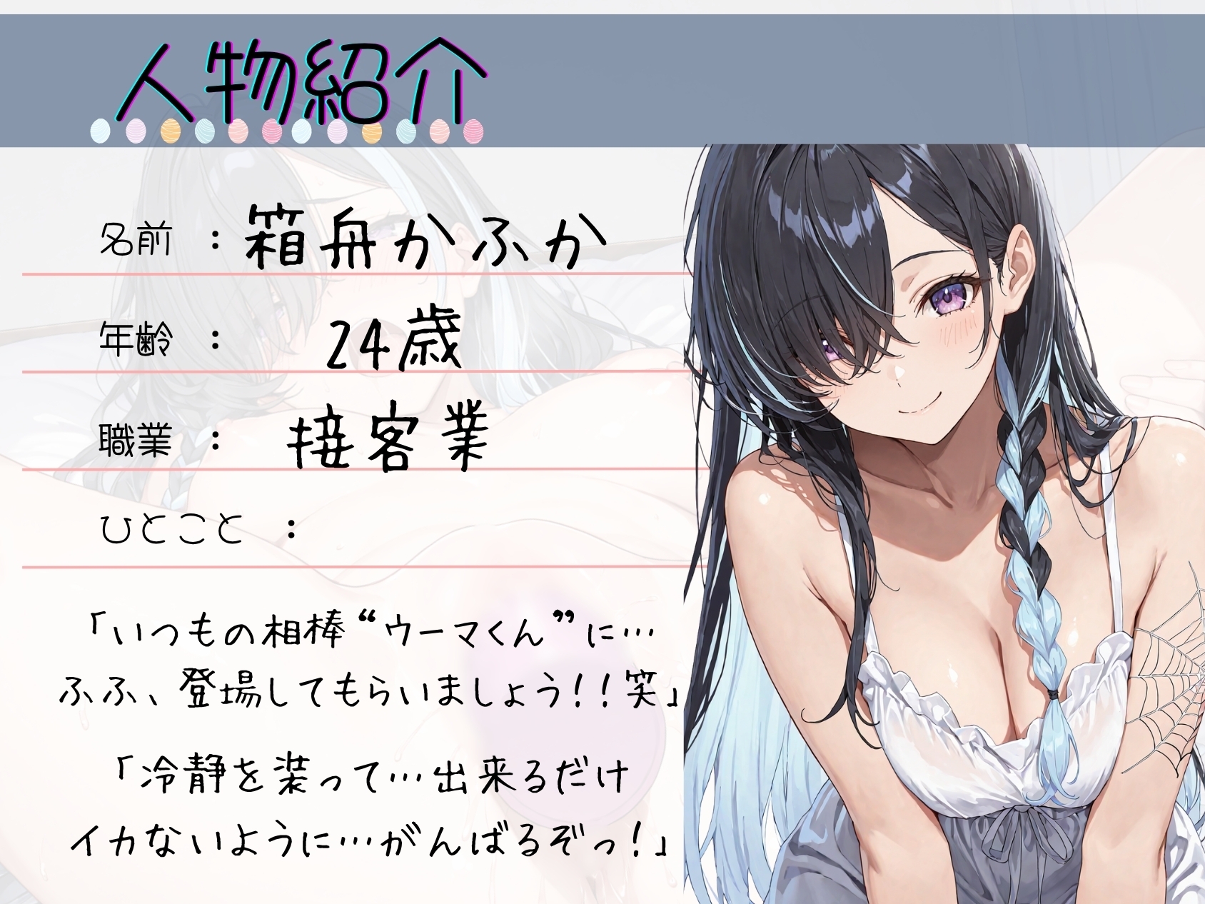 《読書の秋✨》朗読オナニー✅ゆるオホカワボ✅【“吸うやつ”でへろへろ絶頂♡】〜終わった後も…余韻でイっちゃうっ♡♡「まだパワー1なんだけど…！♡///」〜