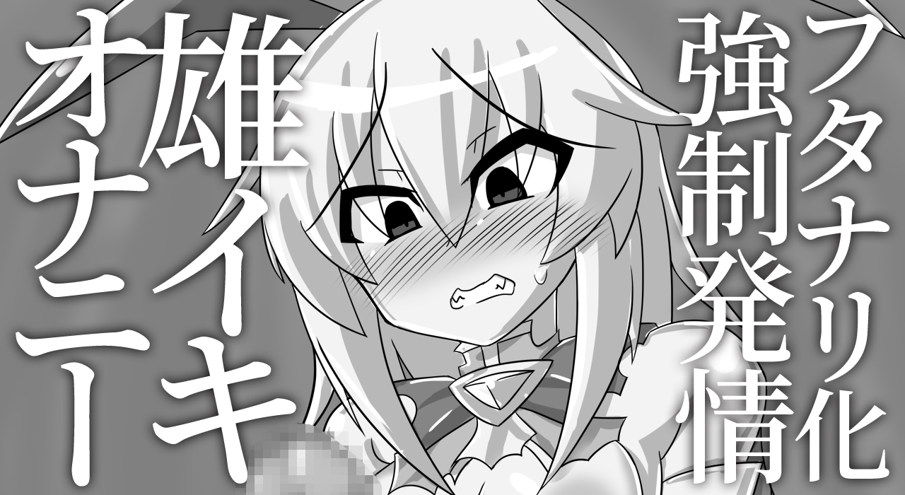 魔法翔女ピリシア-短編集2-