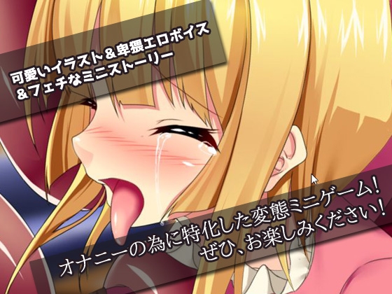 異種姦スカトロ～糞触手にウンコを食べられる姉妹