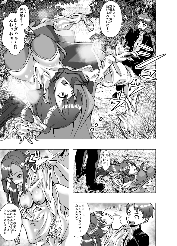 転生スキンライフ～皮を着て絶頂するだけで強くなるチート能力～