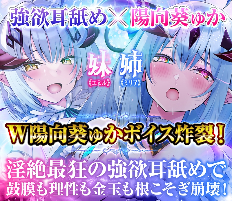 【耳舐め超特化】耳舐めサキュバス11 -サキュバスナース♡魅惑の耳舐め-