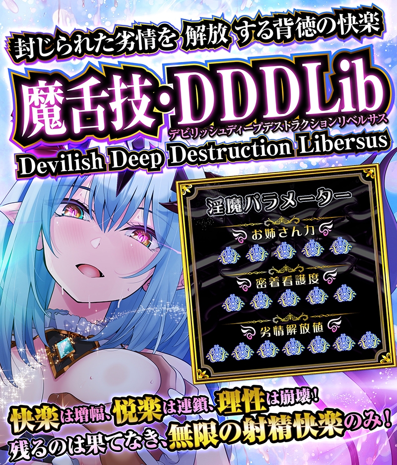 【耳舐め超特化】耳舐めサキュバス11 -サキュバスナース♡魅惑の耳舐め-