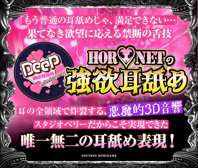 【耳舐め超特化】耳舐めサキュバス11 -サキュバスナース♡魅惑の耳舐め-