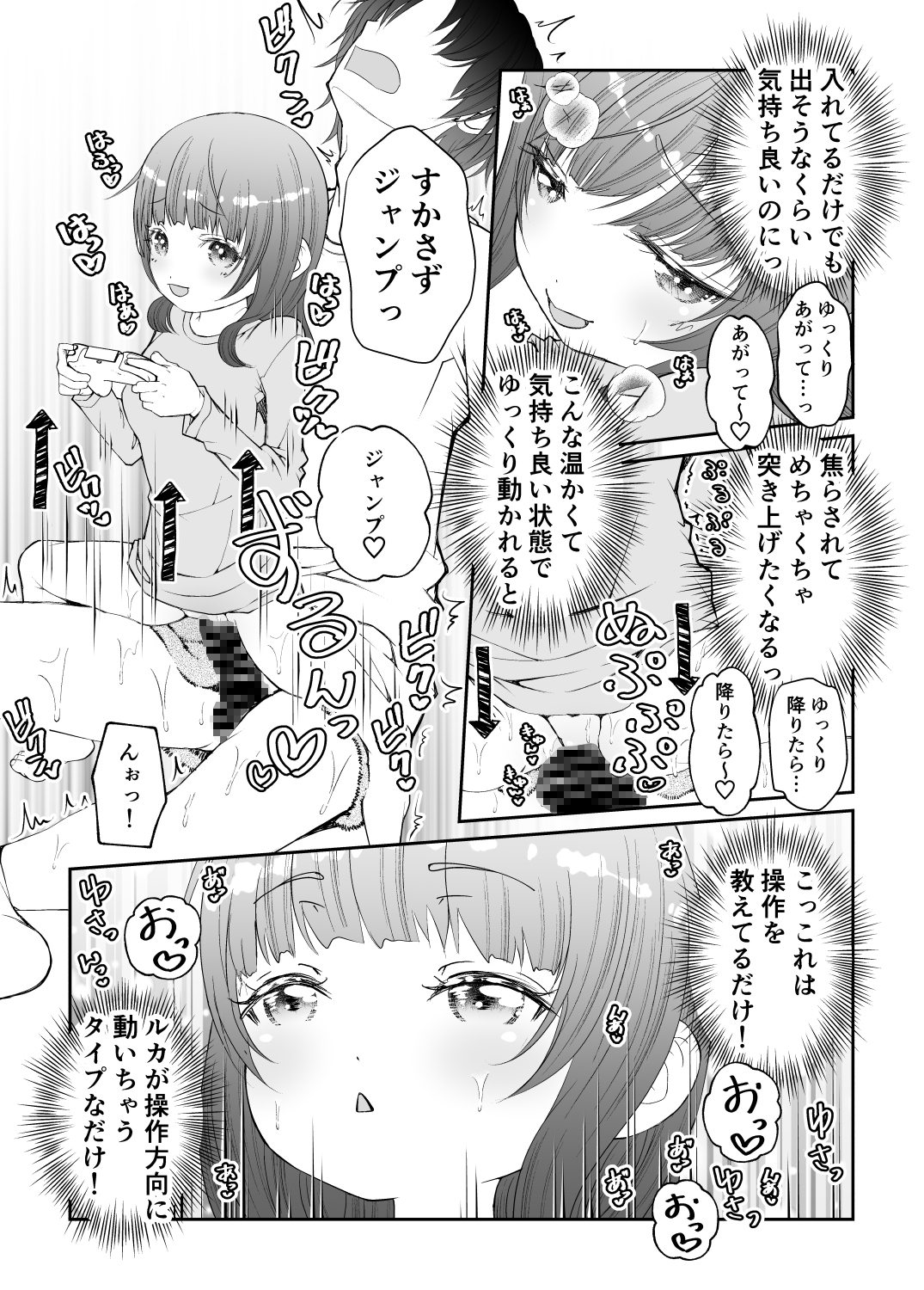 妹たちが風呂上りも俺のちんこで自由研究して困る