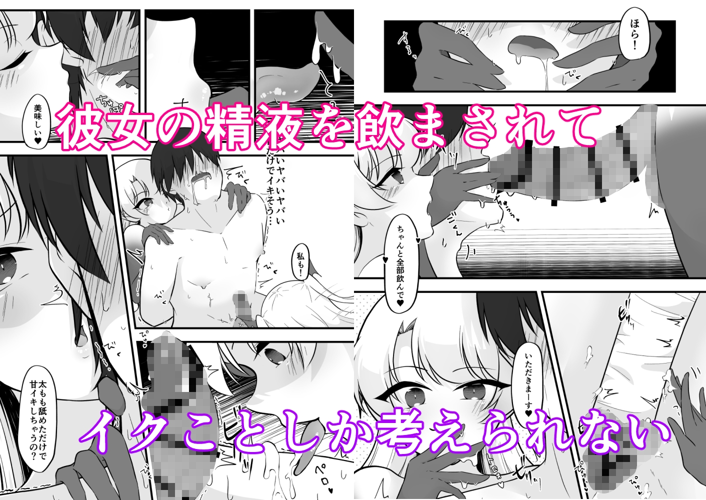 ふたなり双子淫魔に搾り取られる！