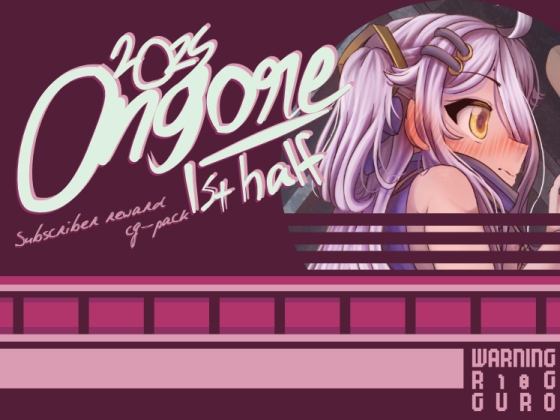 (Compound) ONGORE 2025 -First half-