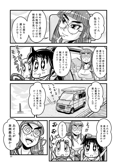 未知の駅26