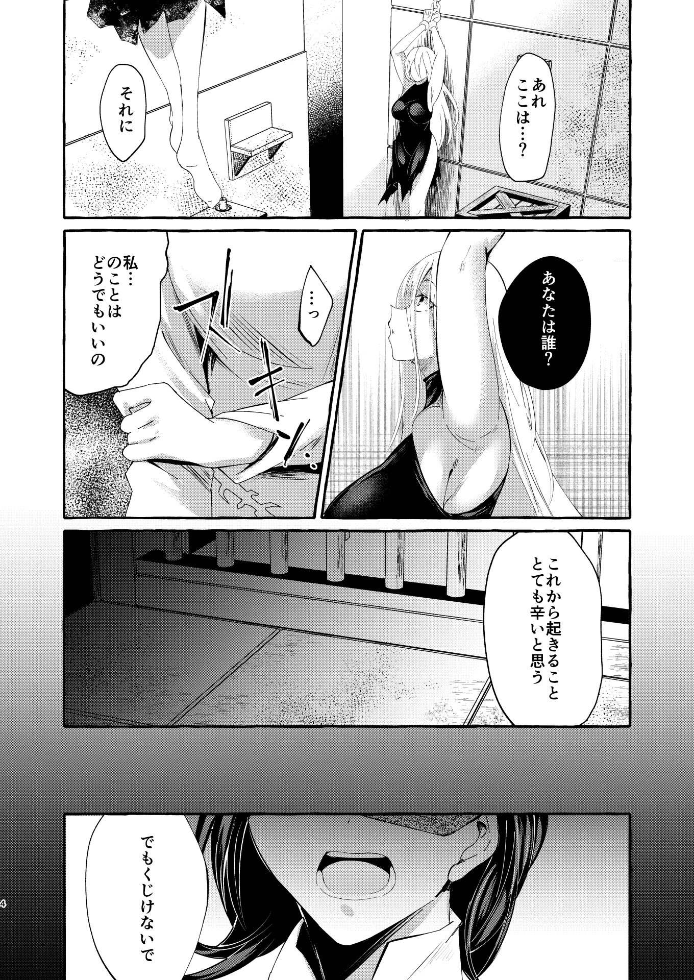 まろび出るビッグデータ