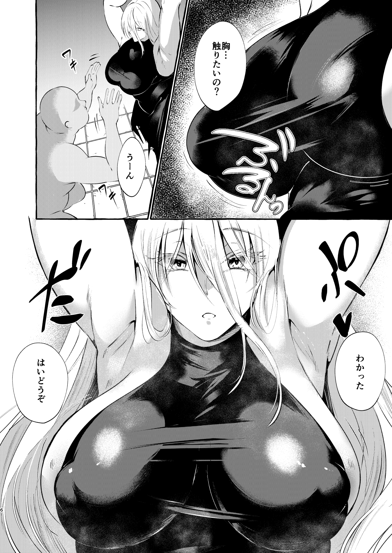 まろび出るビッグデータ