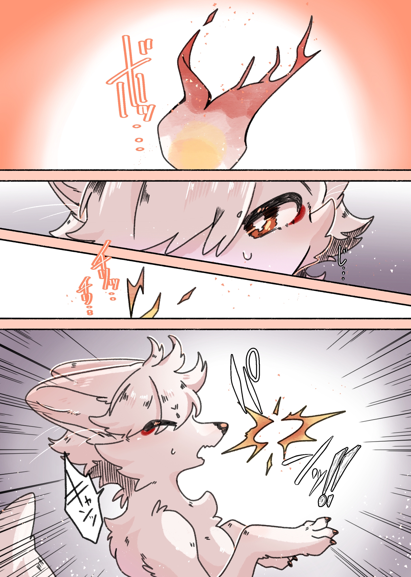 狐、その尾を濡らす