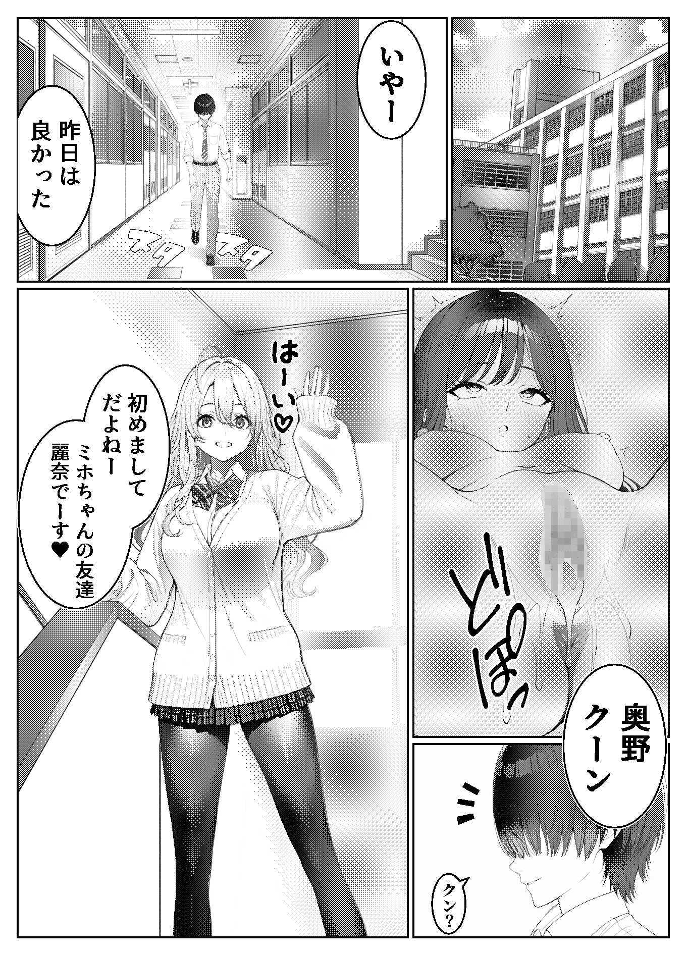 一軍女子の赤点回避に協力したら…2