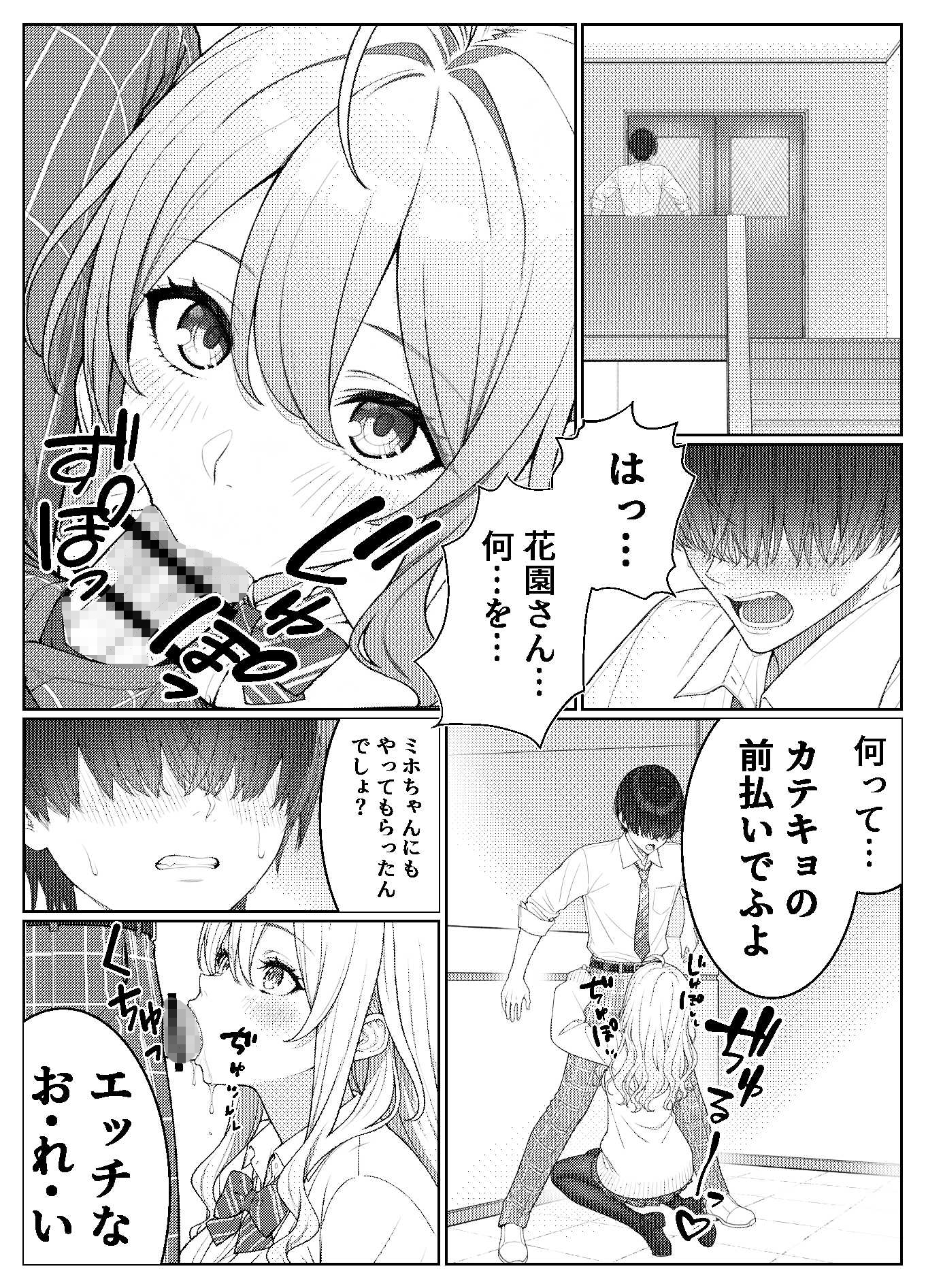 一軍女子の赤点回避に協力したら…2