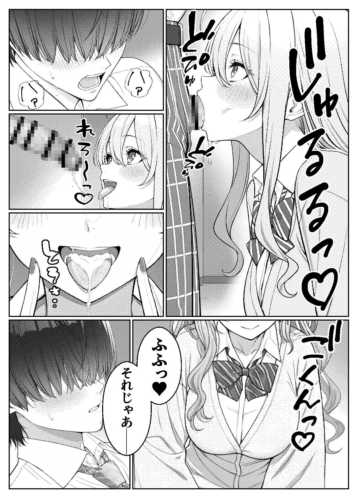 一軍女子の赤点回避に協力したら…2