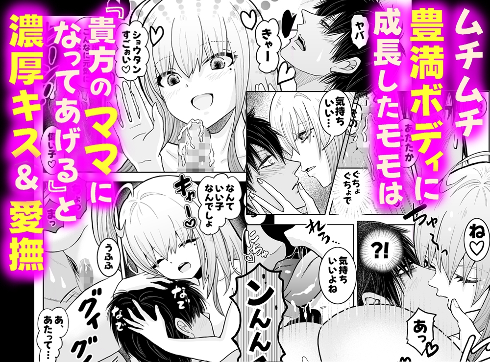 ツン属性の幼馴染みがボクの全肯定あまあまママになっちゃった！?