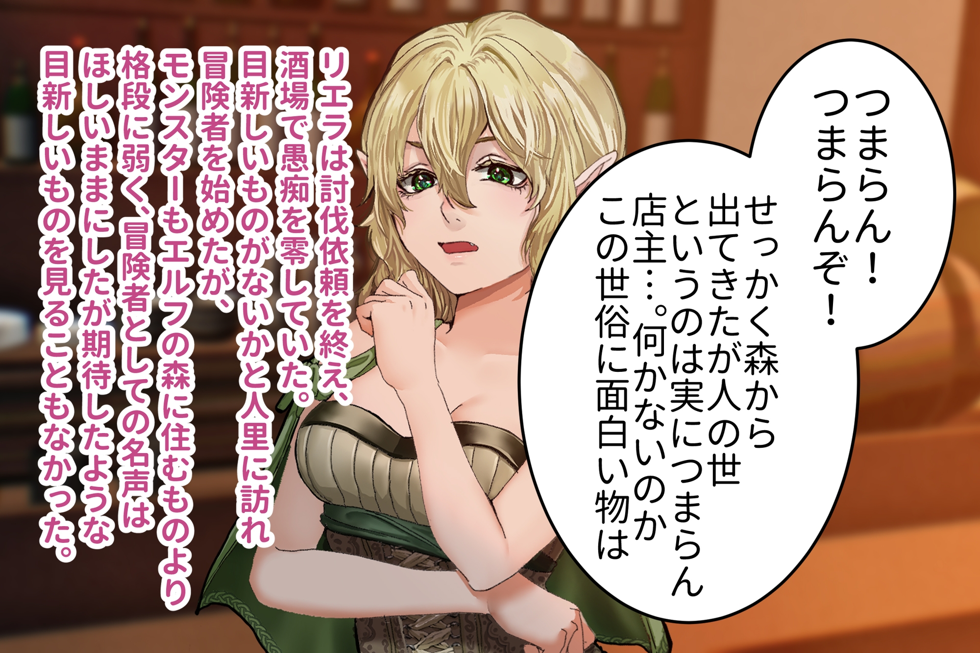 高慢エルフの性感マッサージ