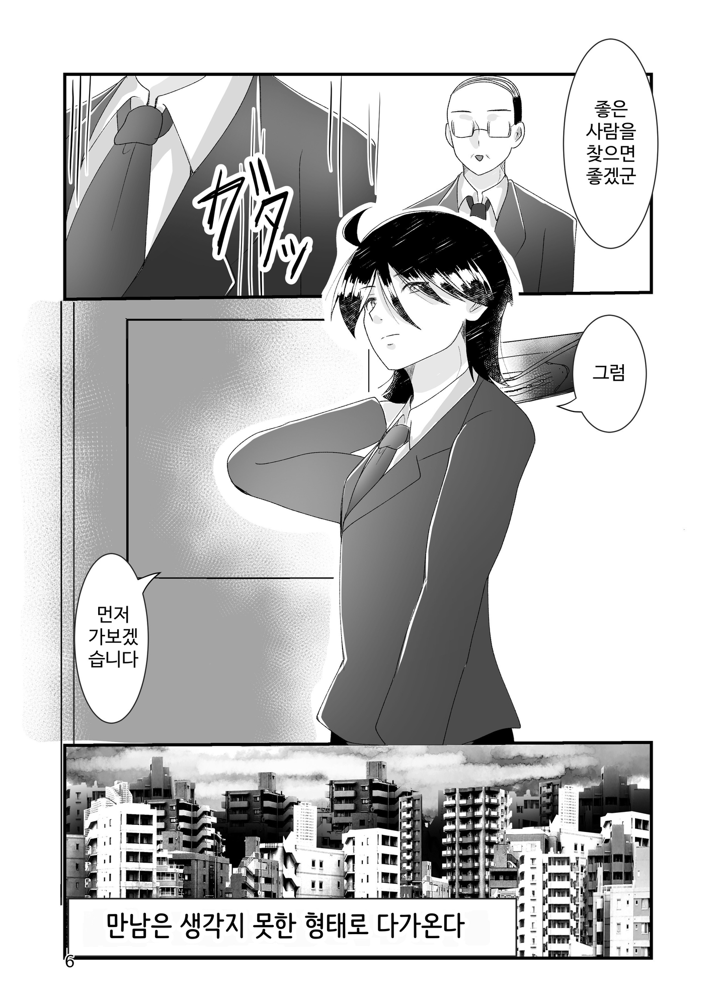 【韓国語版】ゆうとくんライフ(2)