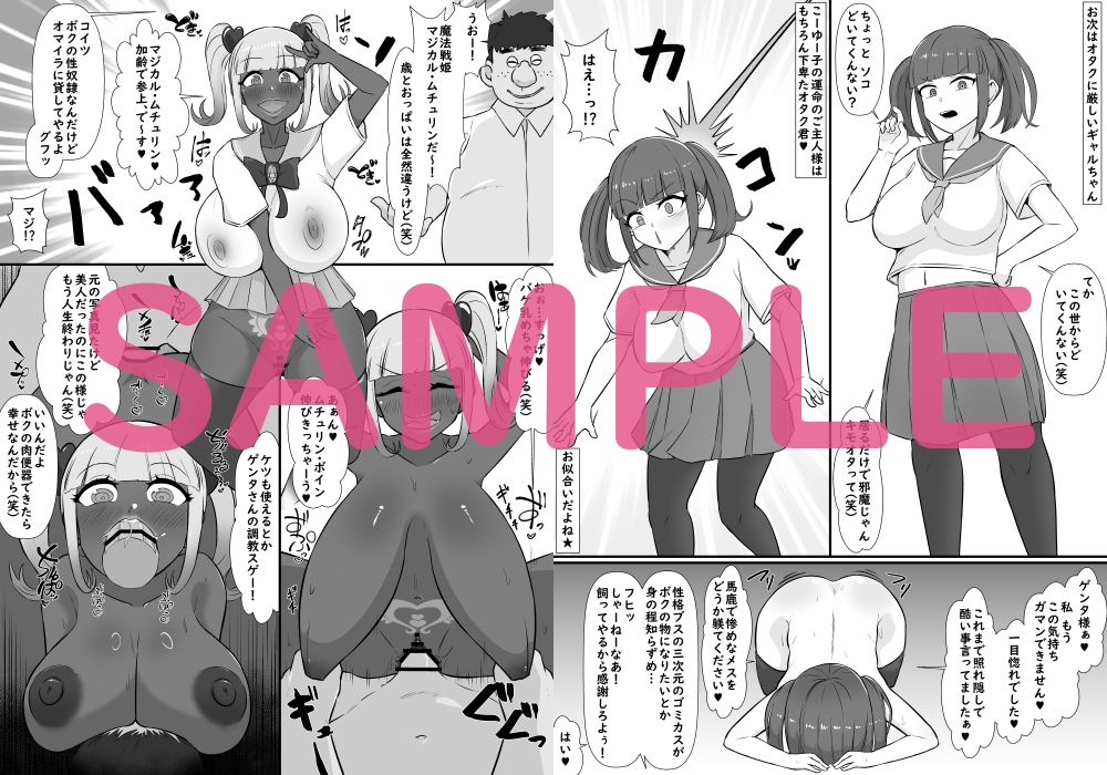 【憑依→乗り捨て】ド変態幽霊♀に乗っ取られて…何ヤってたの私達!?