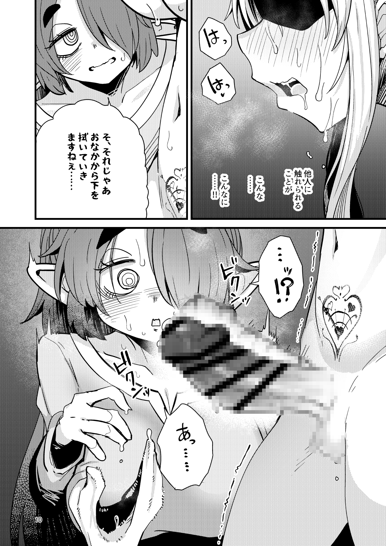 207番目の勇者と陰キャサキュバス