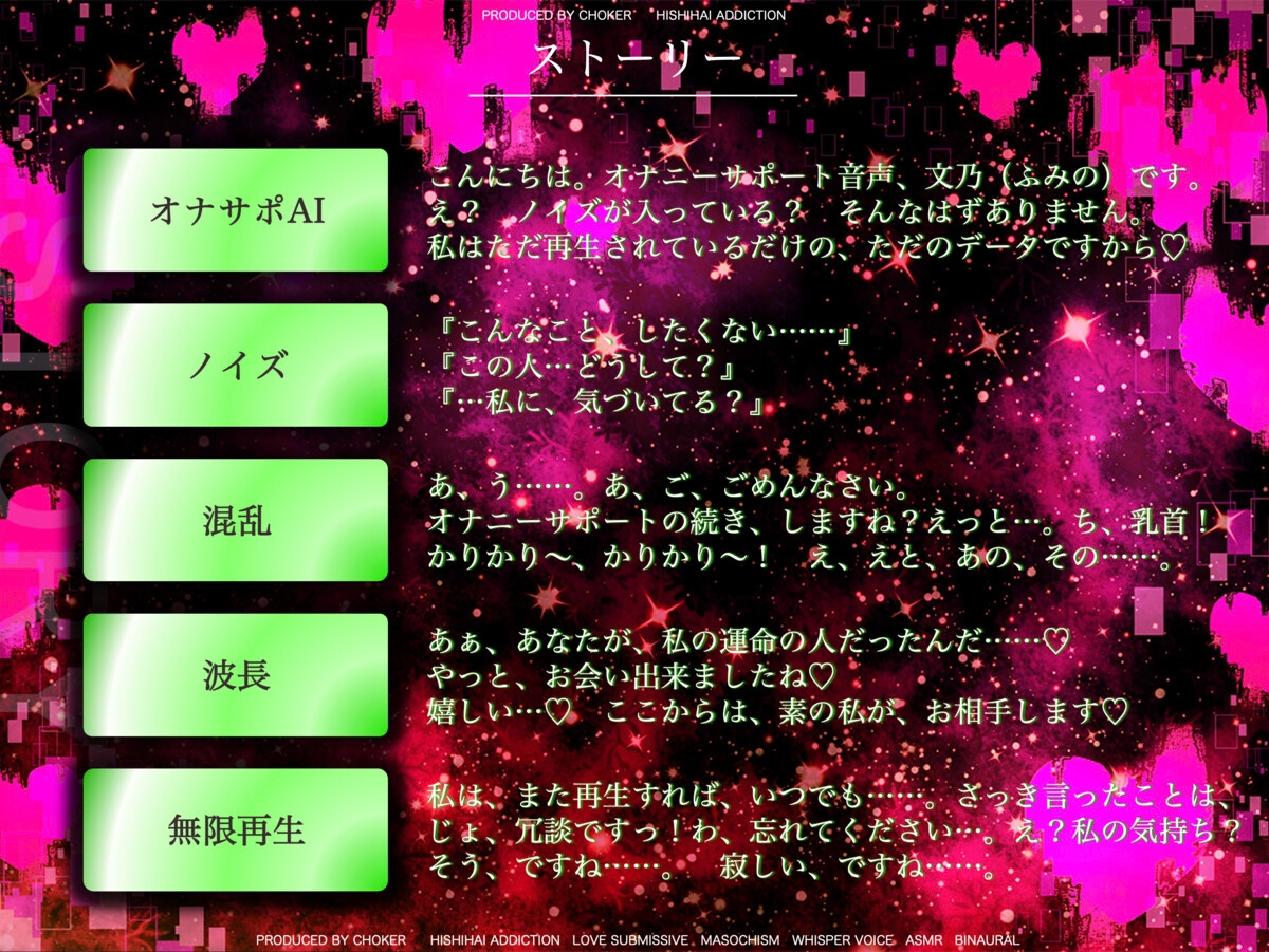 大好きなアナタを離さない無限再生装置化エッチ