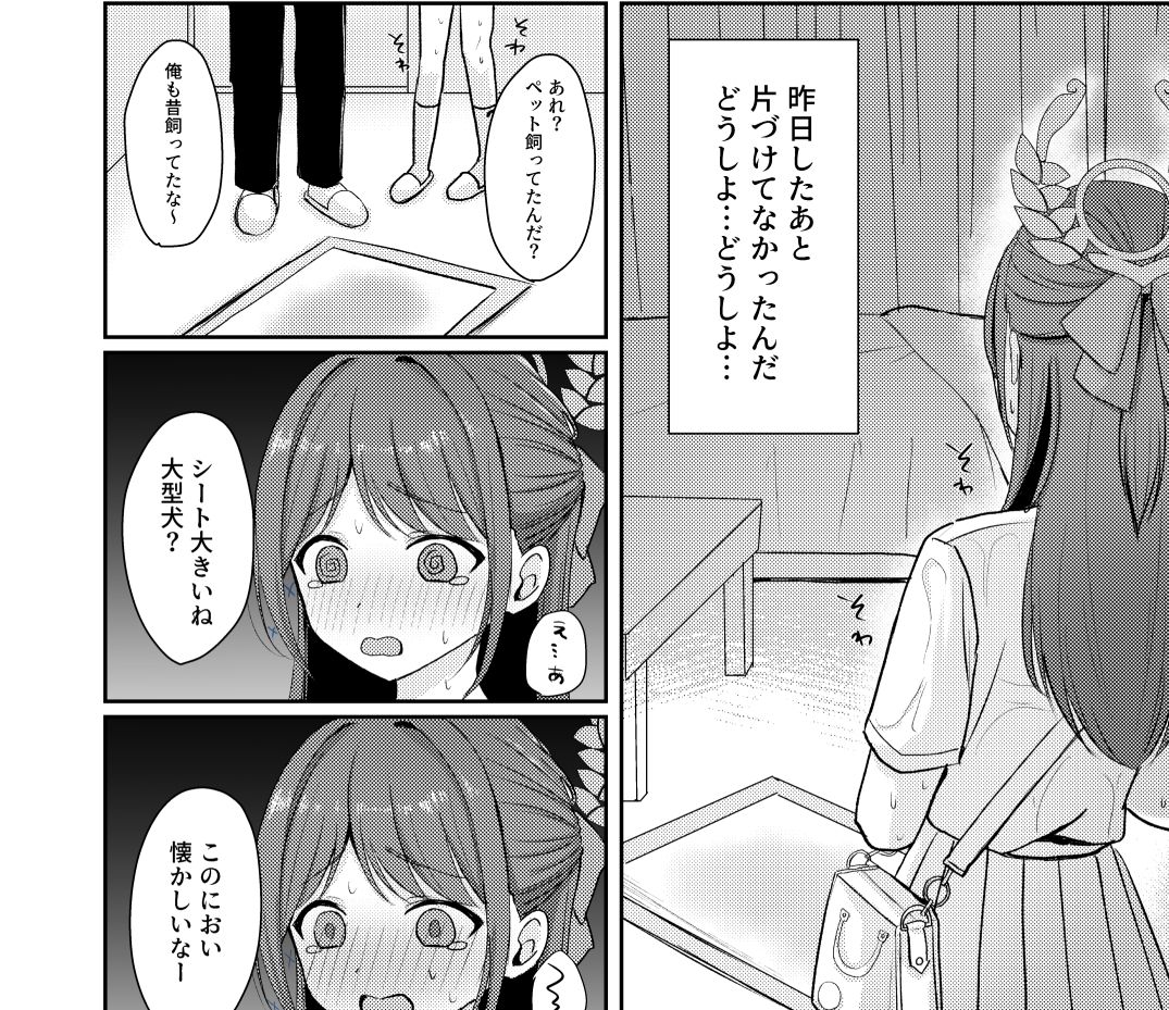 シュガースプラッシュ