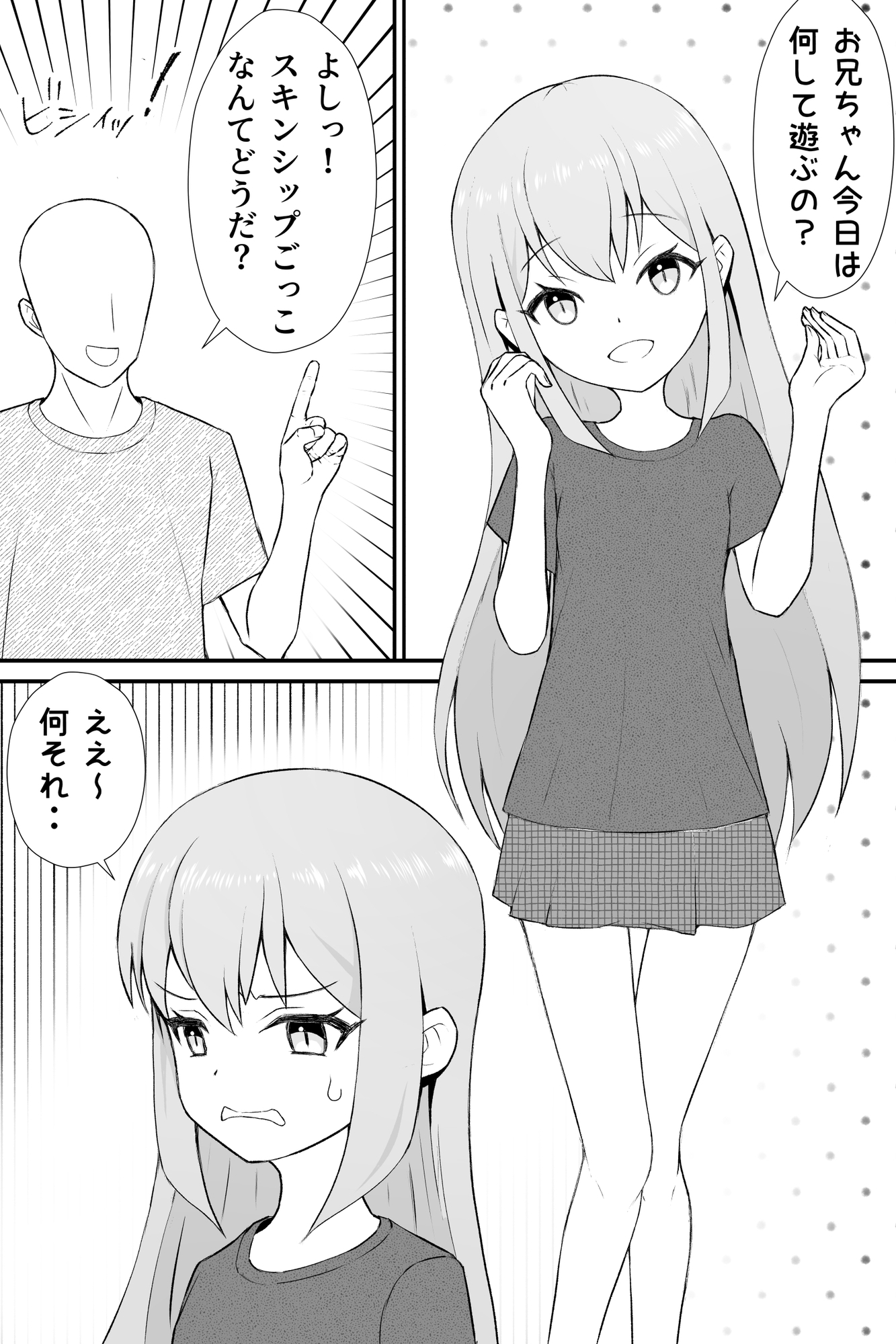 とうふ楽園総集編1.2