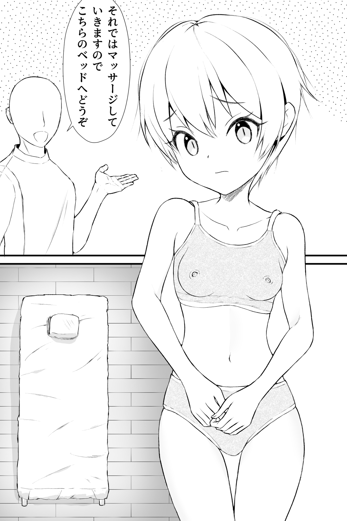 とうふ楽園総集編1.2