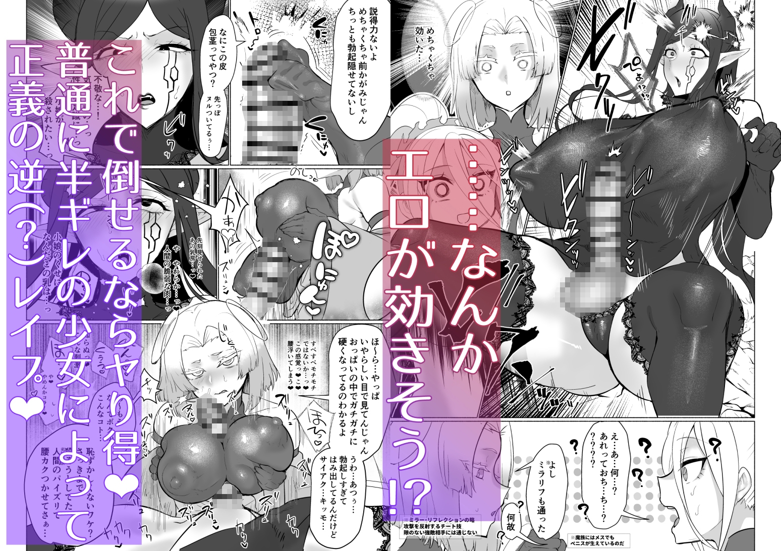 悪の女幹部正義堕ち ヴィラン・キャトル