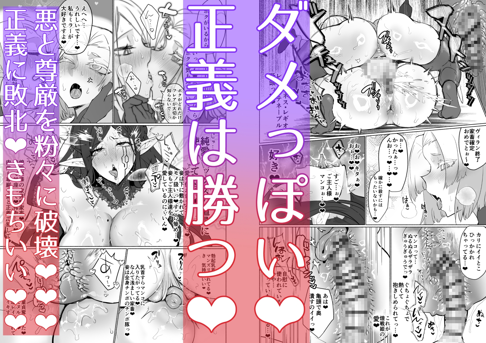 悪の女幹部正義堕ち ヴィラン・キャトル