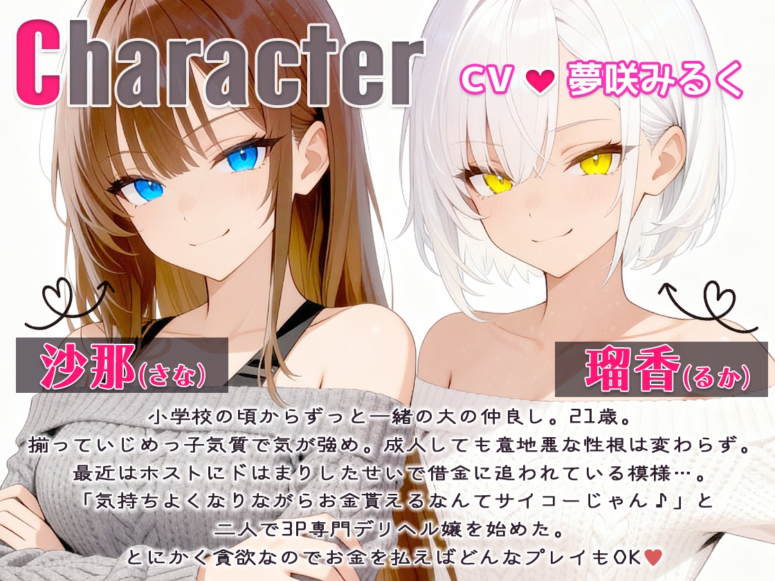 逆3P専門のデリヘル嬢は昔、俺をイジメていた女達だった！生意気なギャルを金とチンポで肉便器調教！