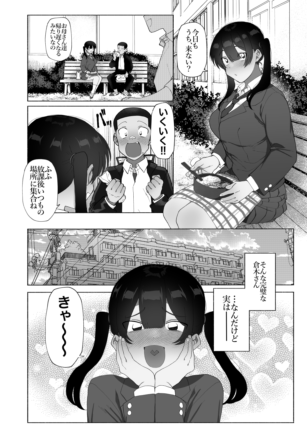 ふたなり彼女の励まし方。