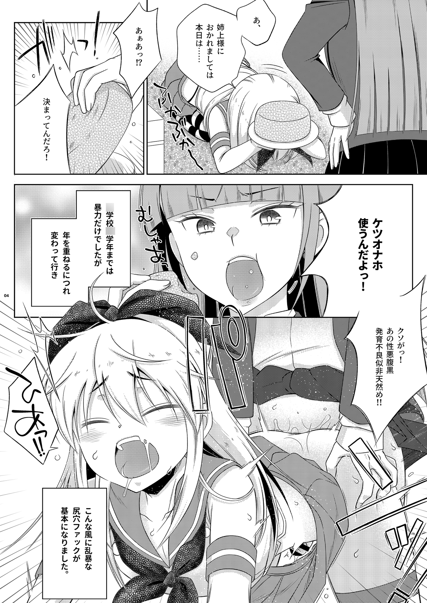 暴君系ふたなり姉がいる島風くんの近況