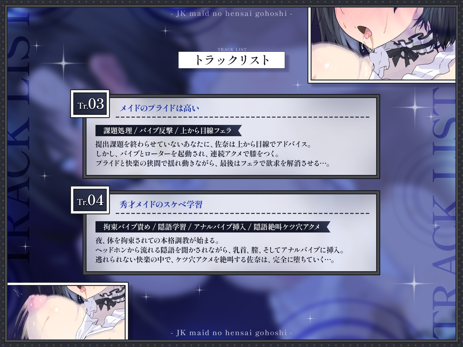 【KU100・長編】家族が借金で蒸発したJKメイドの返済ご奉仕～秀才クラスメイトが今日からオナホになりました～