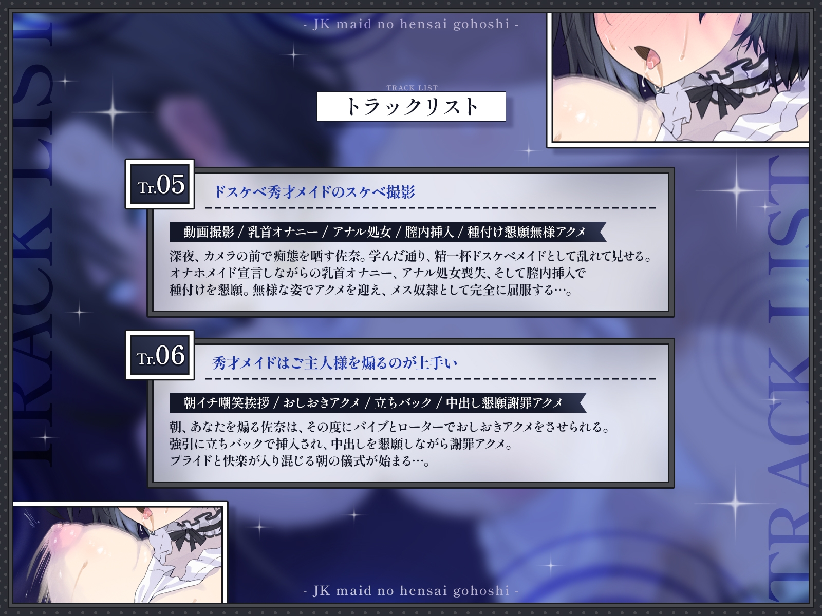 【KU100・長編】家族が借金で蒸発したJKメイドの返済ご奉仕～秀才クラスメイトが今日からオナホになりました～