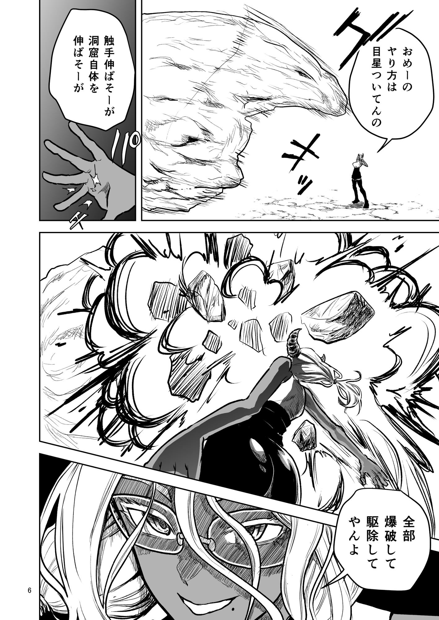 絶頂洞窟ザ・ファイナル