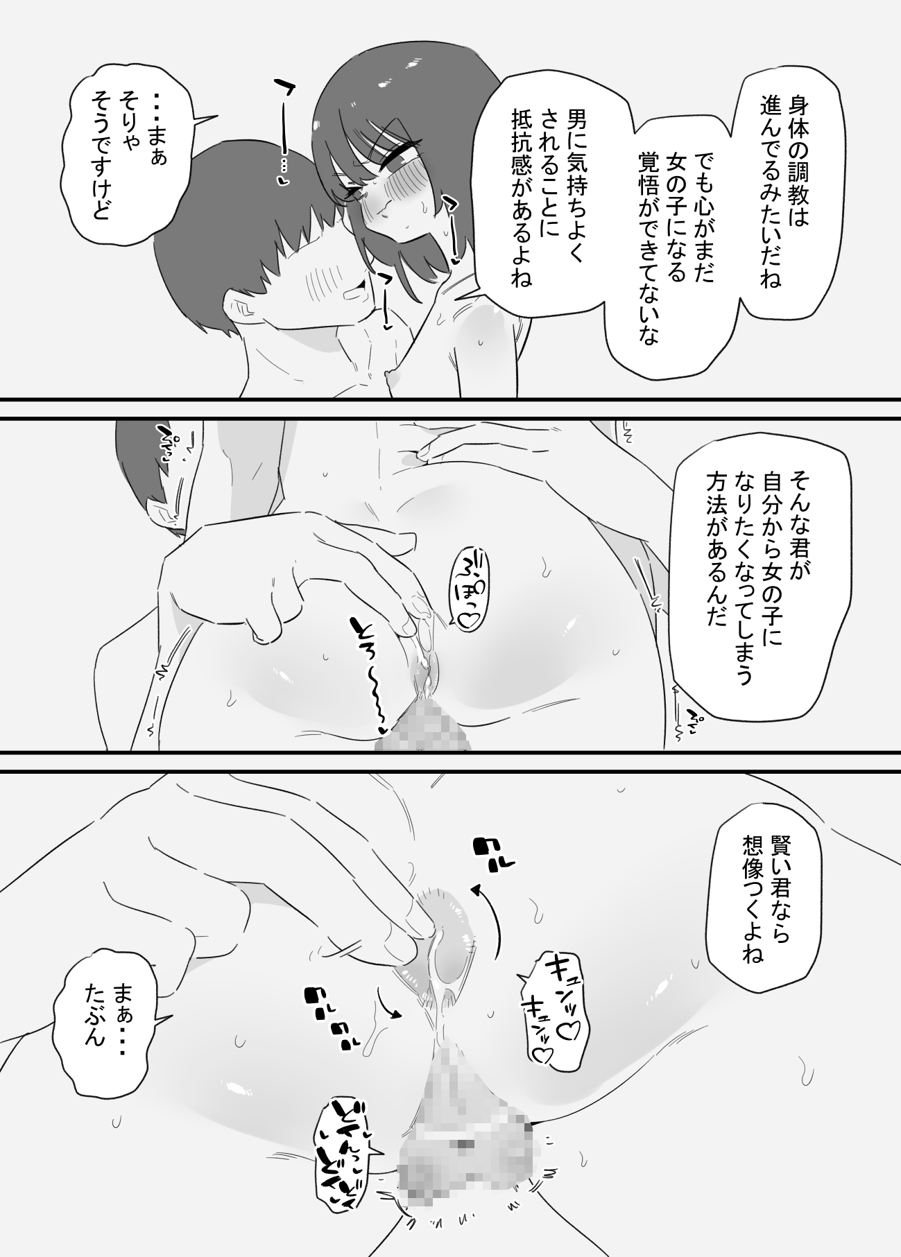 女の子になれるゲーム2